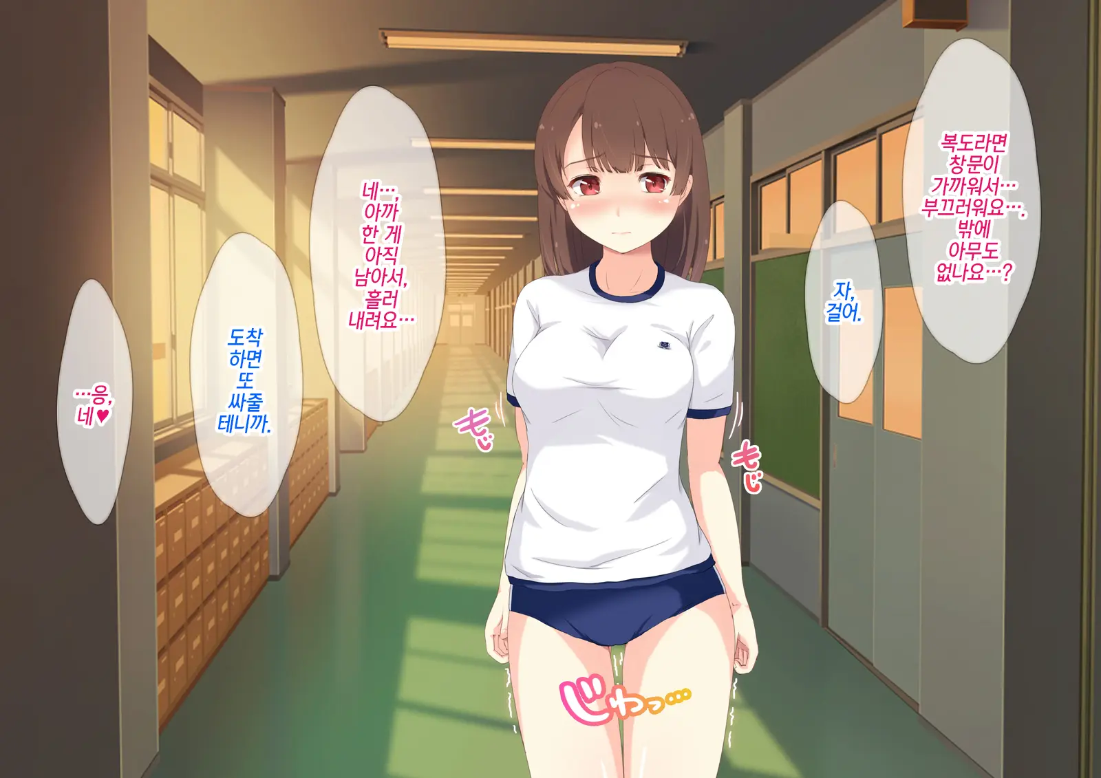 Daremo Inai Bokou Wa JK To Ore No Sex Himitsu Kichi | 아무도 없는 모교는 여고생과 나의 섹스 비밀기지